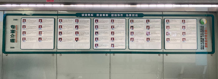 市东方人民医院完成门诊专家一览表更换